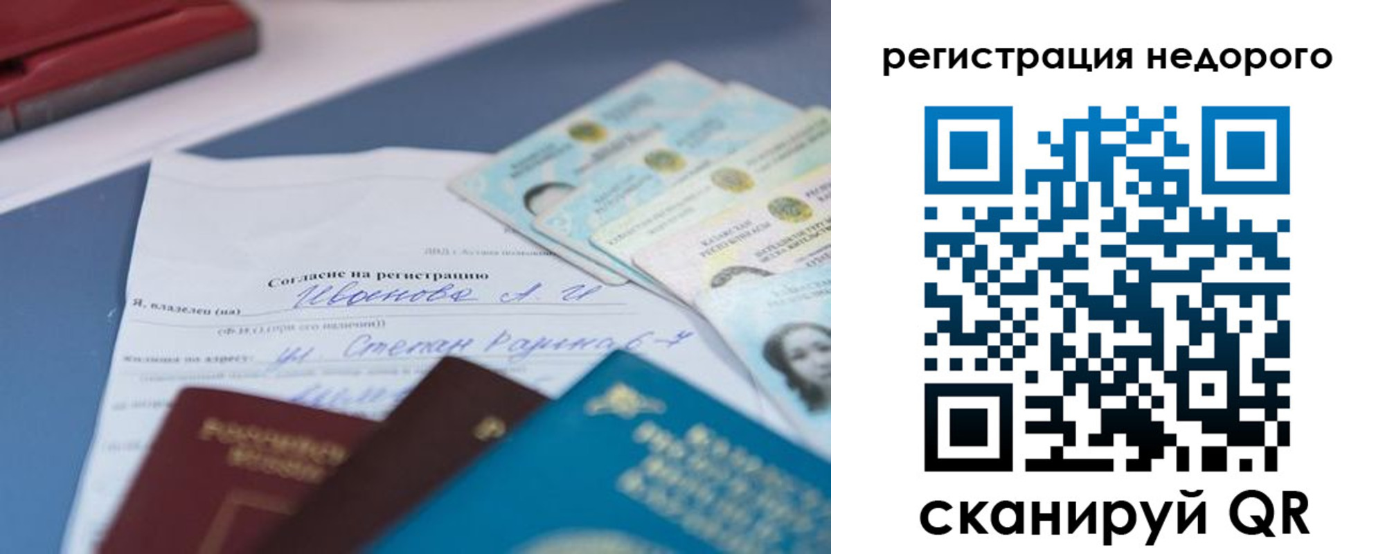 временная регистрация в квартире в Александрове