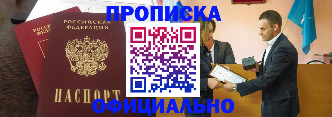 прописка паспорт в Александрове