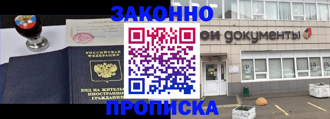 временная регистрация для школы в Александрове