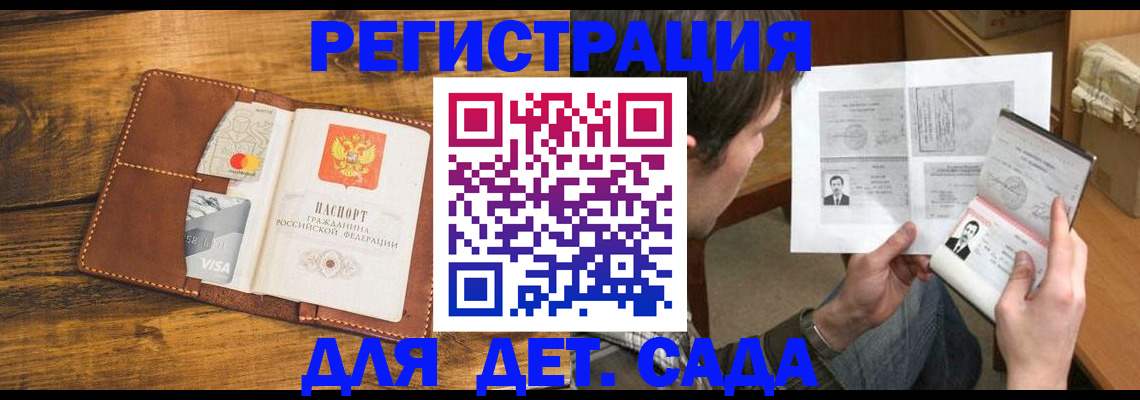 временная прописка в Александрове